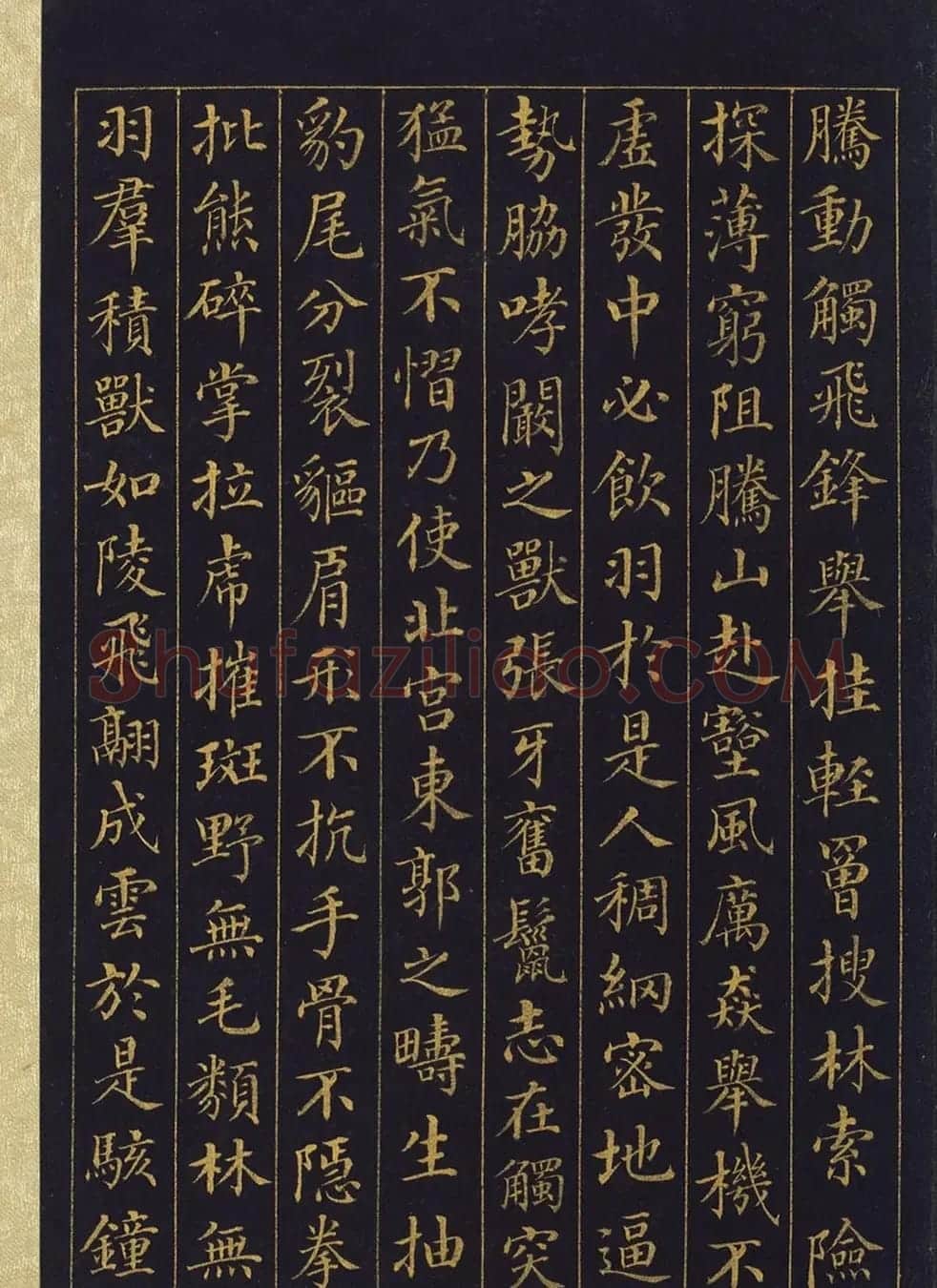 汪由敦泥金楷书《曹植七启》册 | 名家书法作品精选