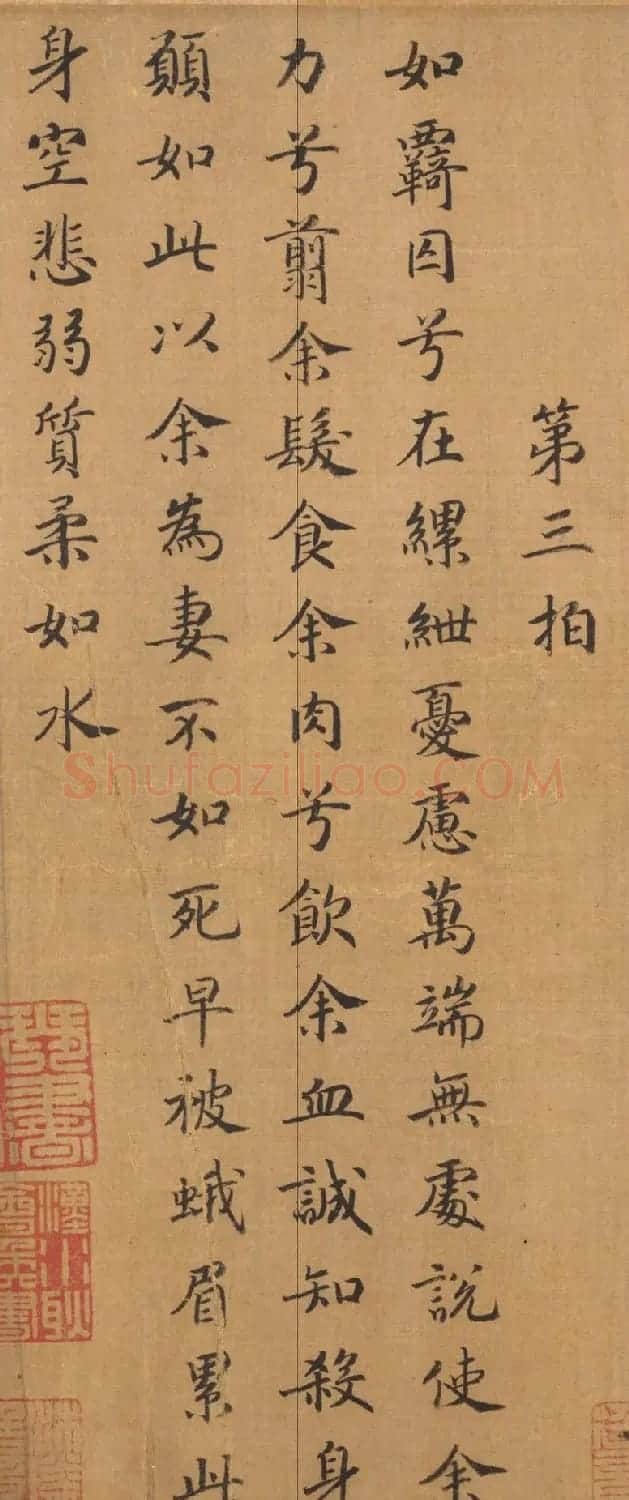 宋人字画：楷书胡笳十八拍+文姬归汉图 | 传世书法作品鉴赏