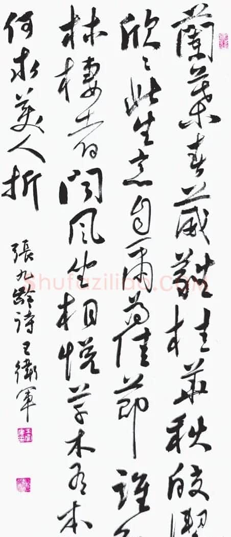 江苏王卫军书法作品欣赏 | 书法作品鉴赏