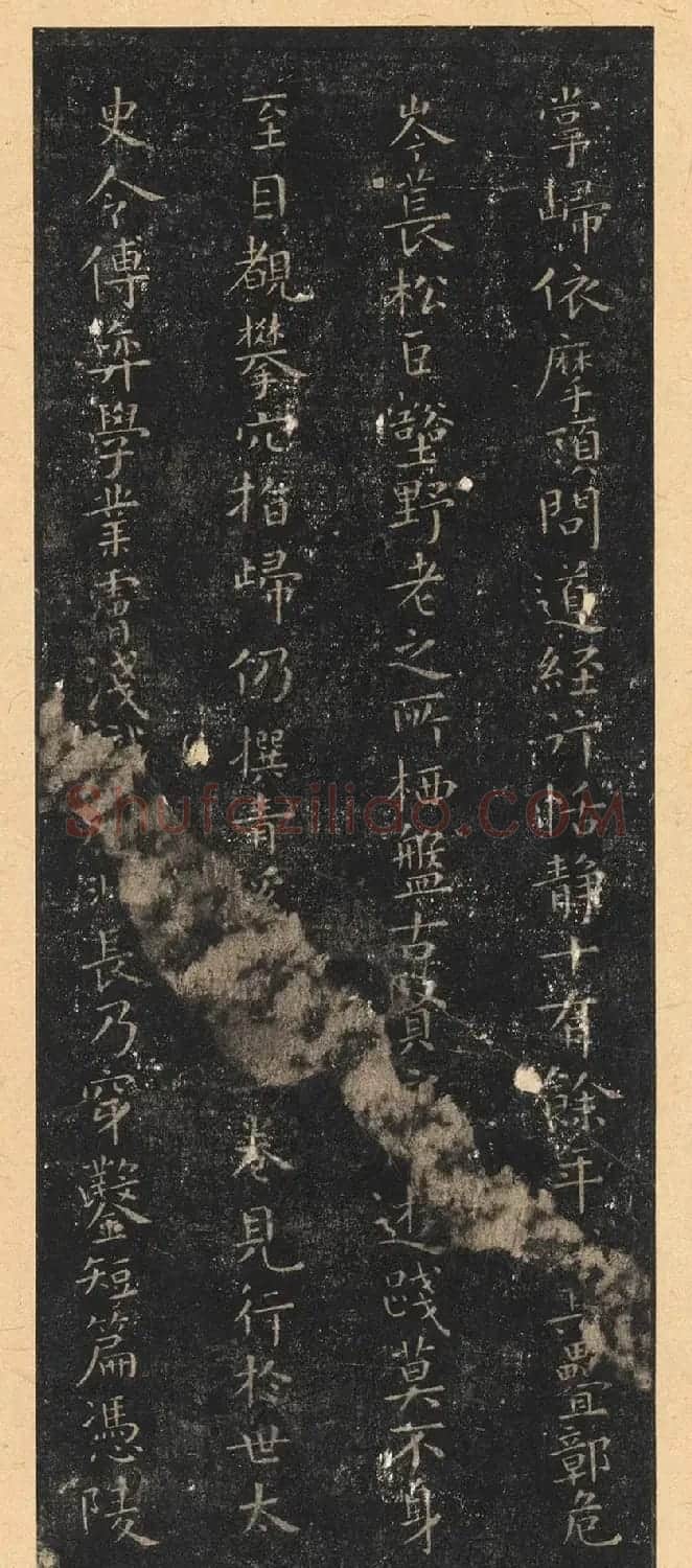 晋唐小楷法书八种旧拓本 美国藏 | 毛笔书法作品