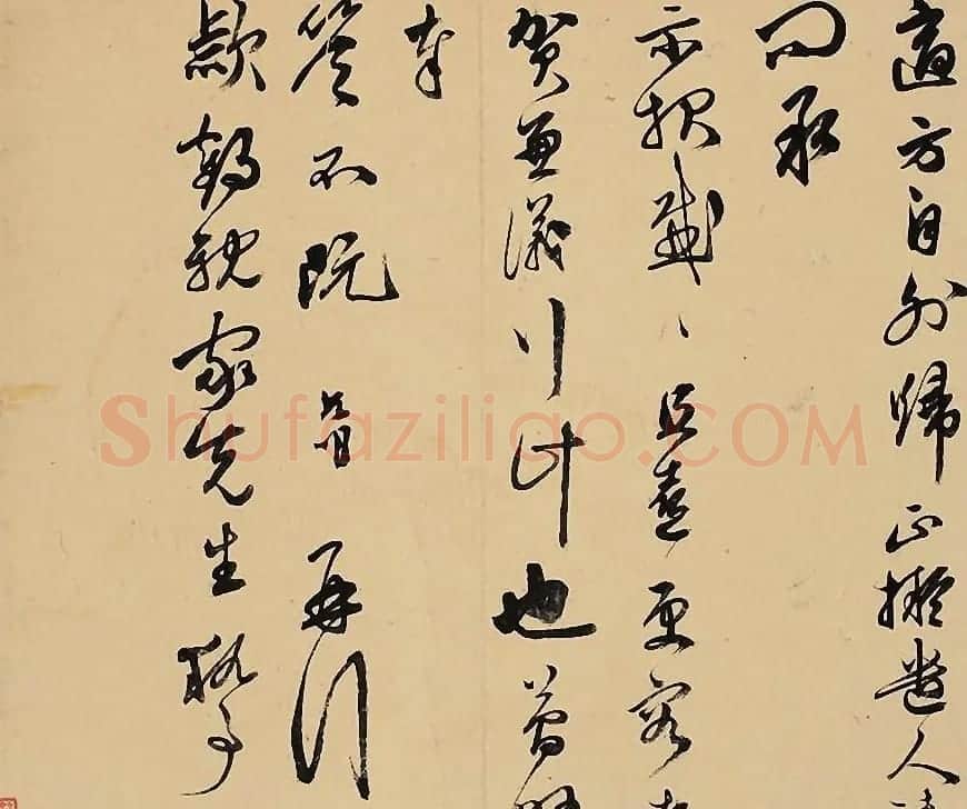 祝允明书法三畅咏诗札册页 | 书法名家作品欣赏