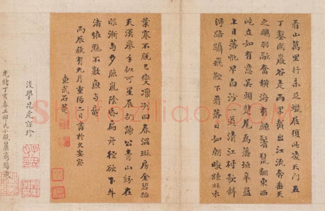 刘墉楷书七言诗册 | 故宫书法类藏品