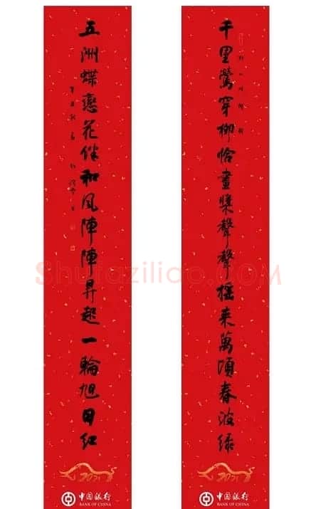 孙晓云牛年巨幅春联,长9.5米! | 名家书法作品精选