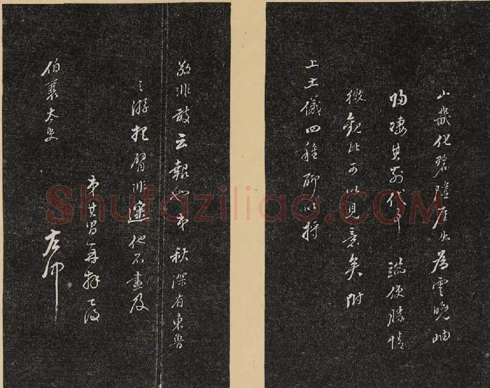 明代书札《倦舫法帖》第四册第五册合辑 | 书法碑帖