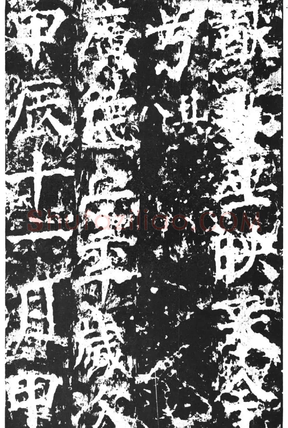颜真卿撰文并楷书《郭敬之家庙碑》 | 名家书法作品赏析