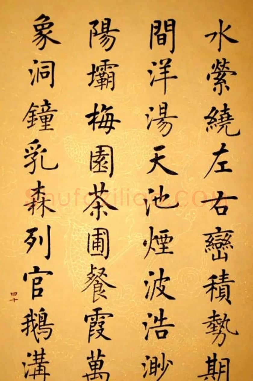 杨华书法册页《杨涵之楷书甘肃赋》 | 毛笔书法作品