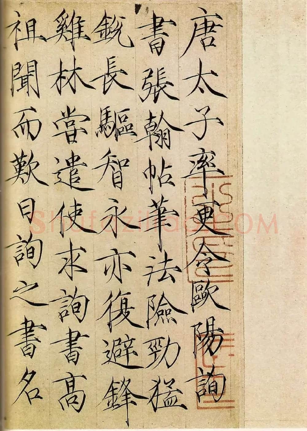 宋赵佶瘦金体楷书跋欧阳询《张翰帖》 | 书法作品欣赏