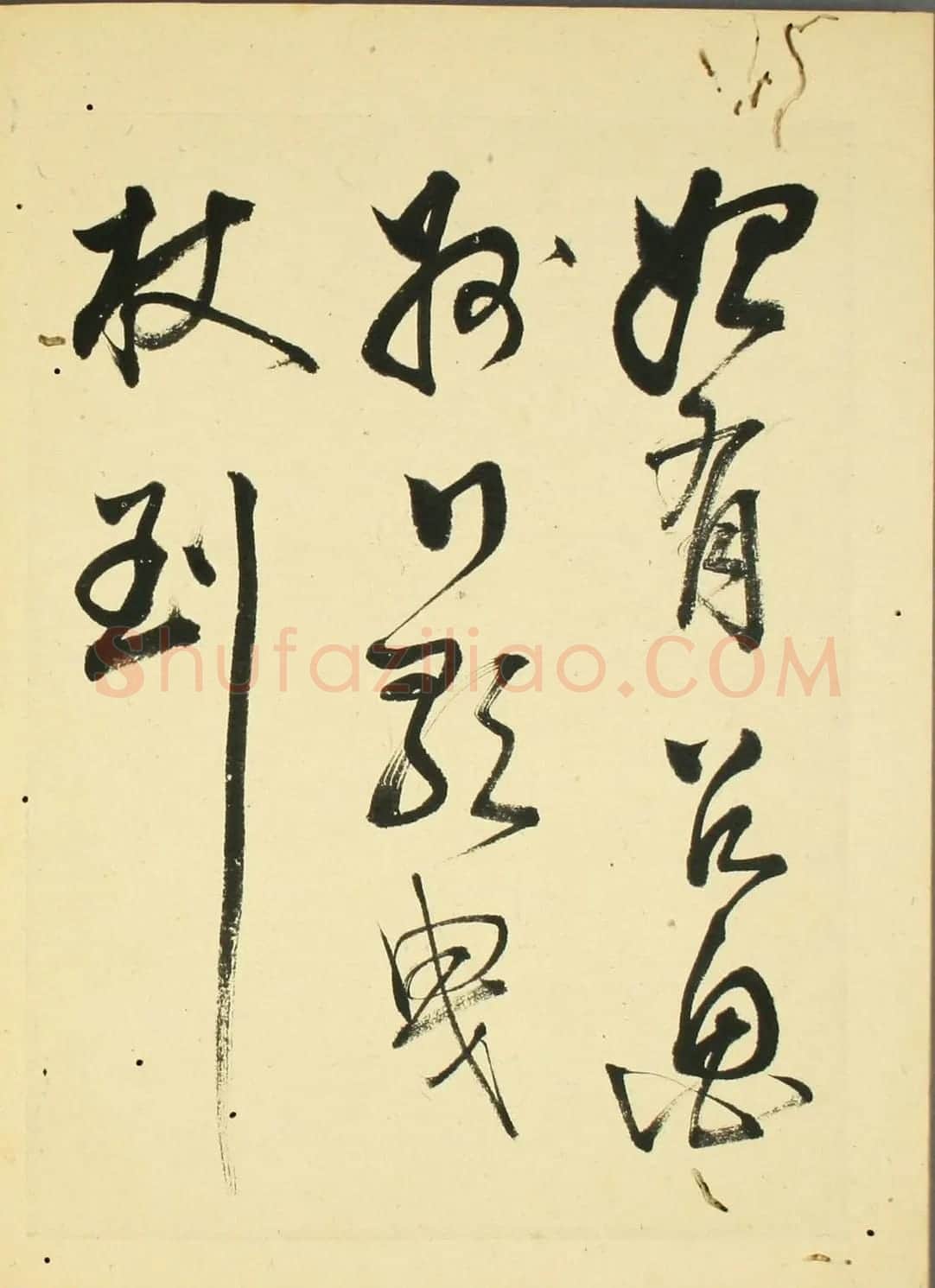 日本石斋珪行草书临《王阳明先生书》 | 名家书法作品精选