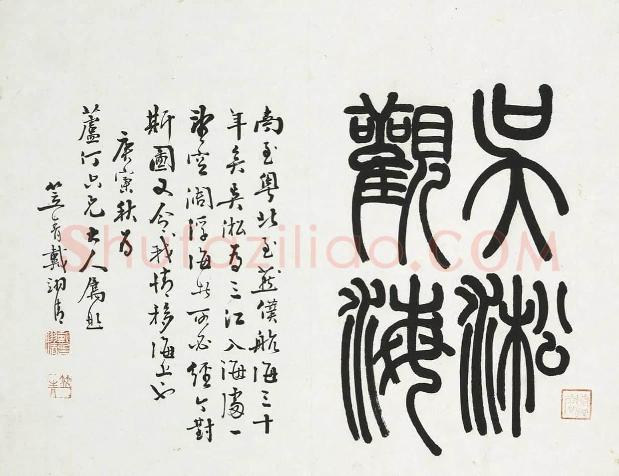 清代吴滔《雪鸿爪景册》9人书法题跋 | 传世书法作品赏析
