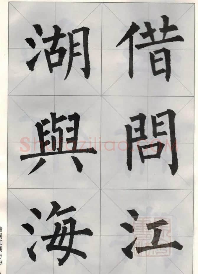 柳公权玄秘塔碑集字唐诗15首 | 软笔楷书字帖