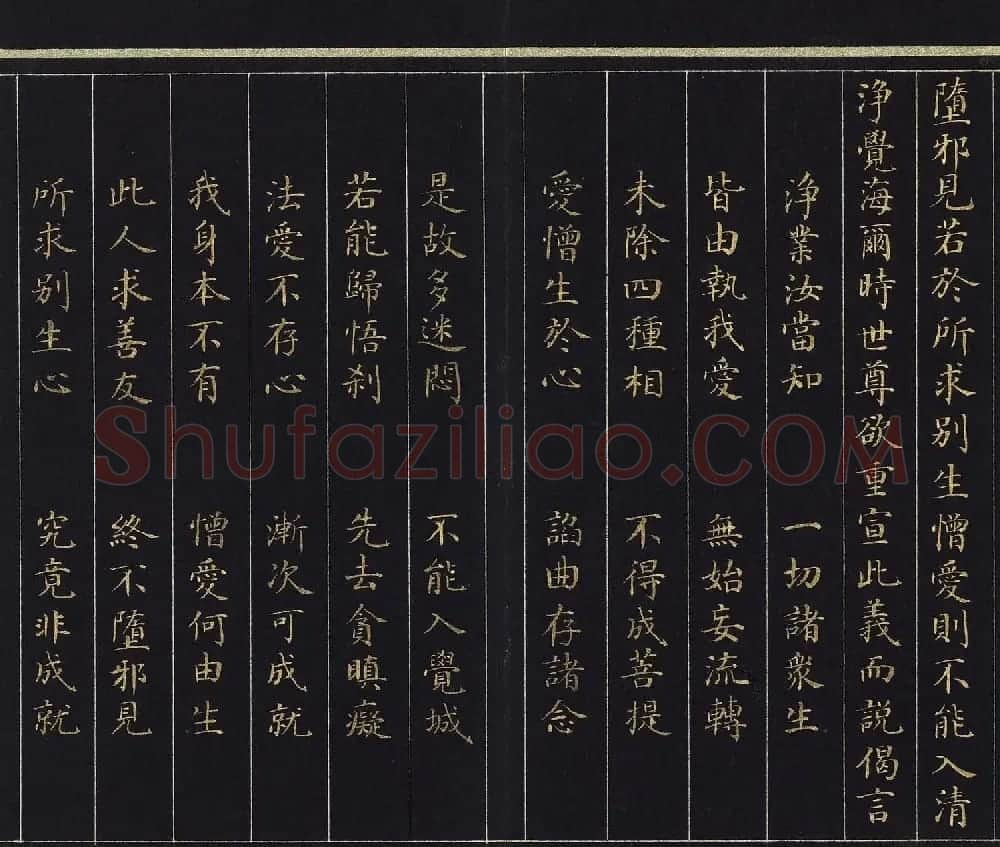 刘统勋楷书《大方广圆觉修多罗了义经》下卷 | 敦煌写经赏析