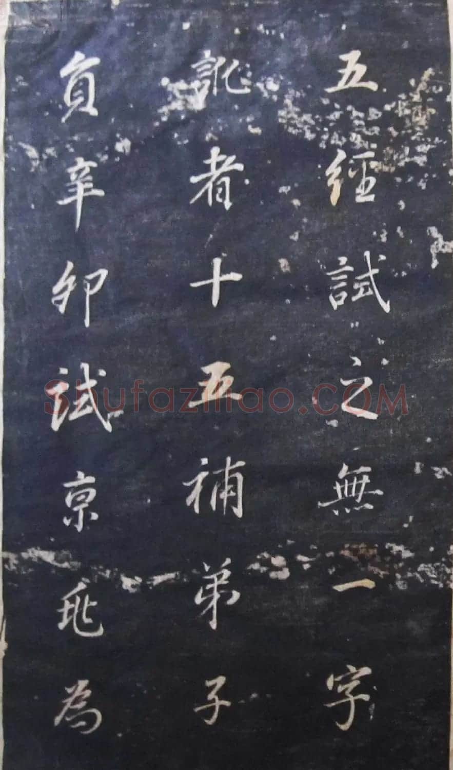 董其昌行楷书法碑帖欣赏《广西南宁范公暨配马恭人合传》 | 书法碑帖