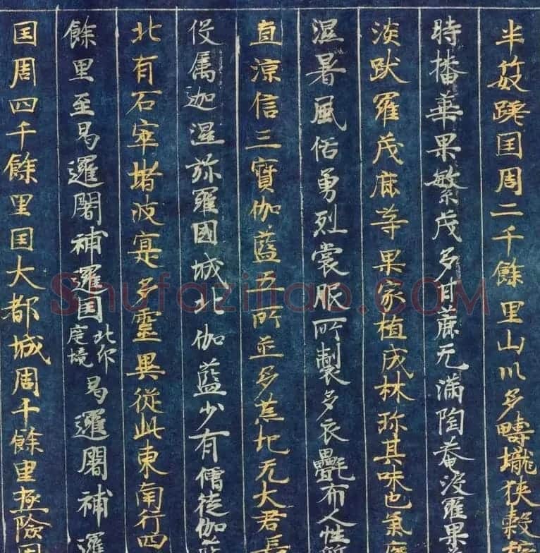日本藤原清衡发愿遗物《大唐西域记第三卷》东京国立博物馆藏 | 敦煌写经精选