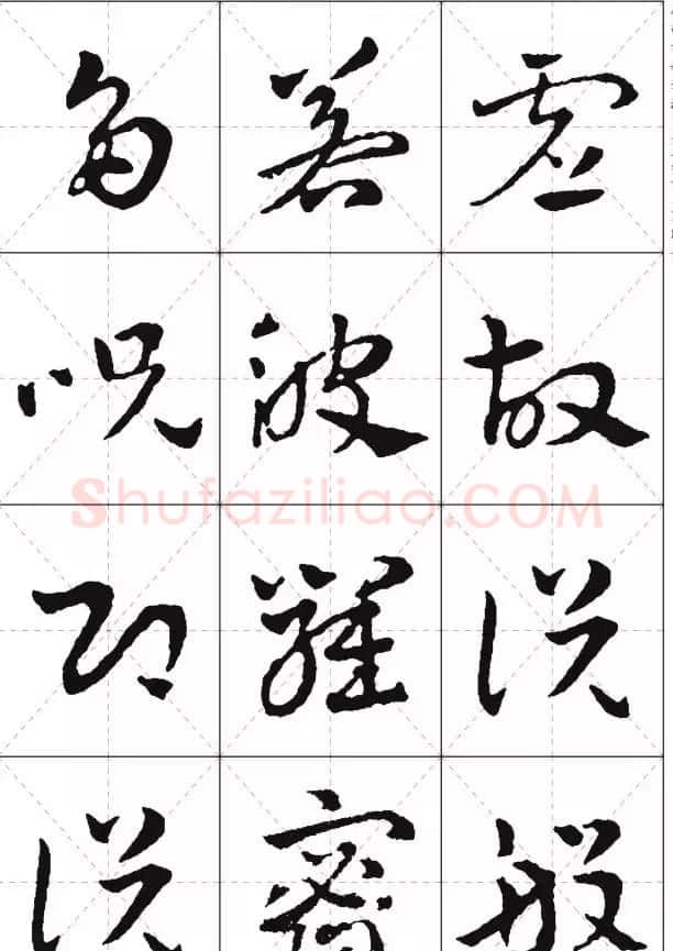 皇象章草《摩訶般若波罗蜜多心经》 | 心经书法全文