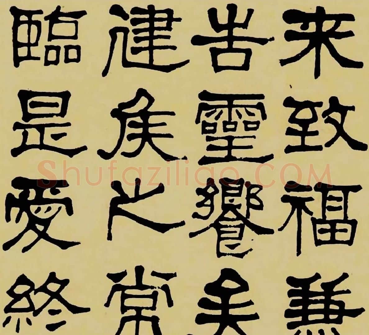 莫友芝隶书作品欣赏《汉乐章》 | 名家书法作品赏析