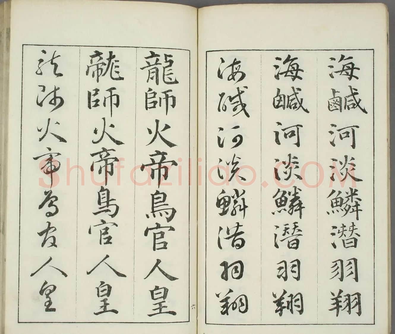 日本书道泰斗长三洲书法《三体千字文》 | 名家书法作品精选