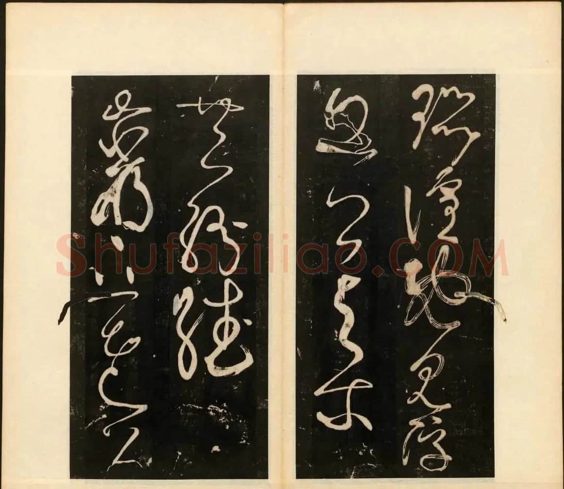 明末刻本《戏鸿堂法帖》卷六卷七合辑 | 书法碑帖