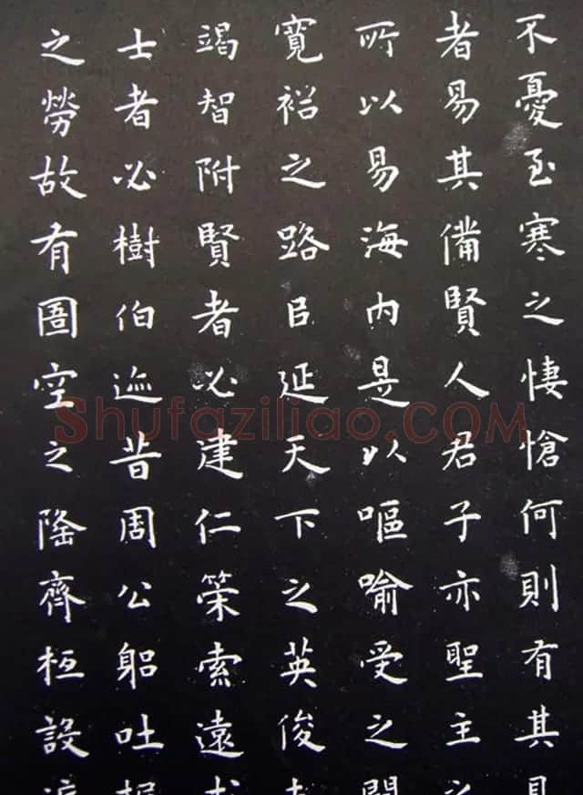 明代王宠小楷书法《圣主得贤臣颂》 | 名家书法作品赏析
