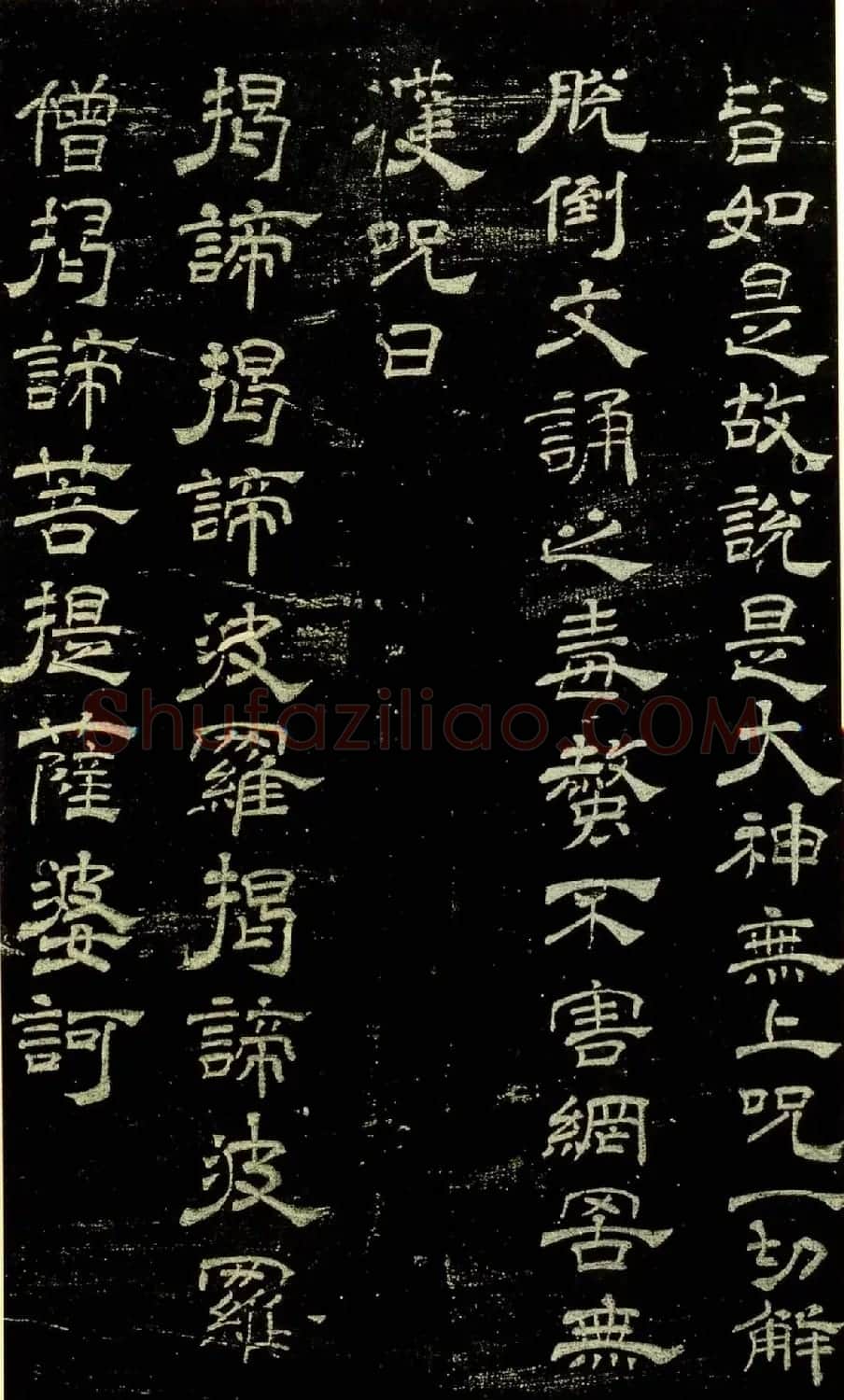 米芾隶书欣赏宋拓本《绍兴米帖》 | 毛笔隶书字帖
