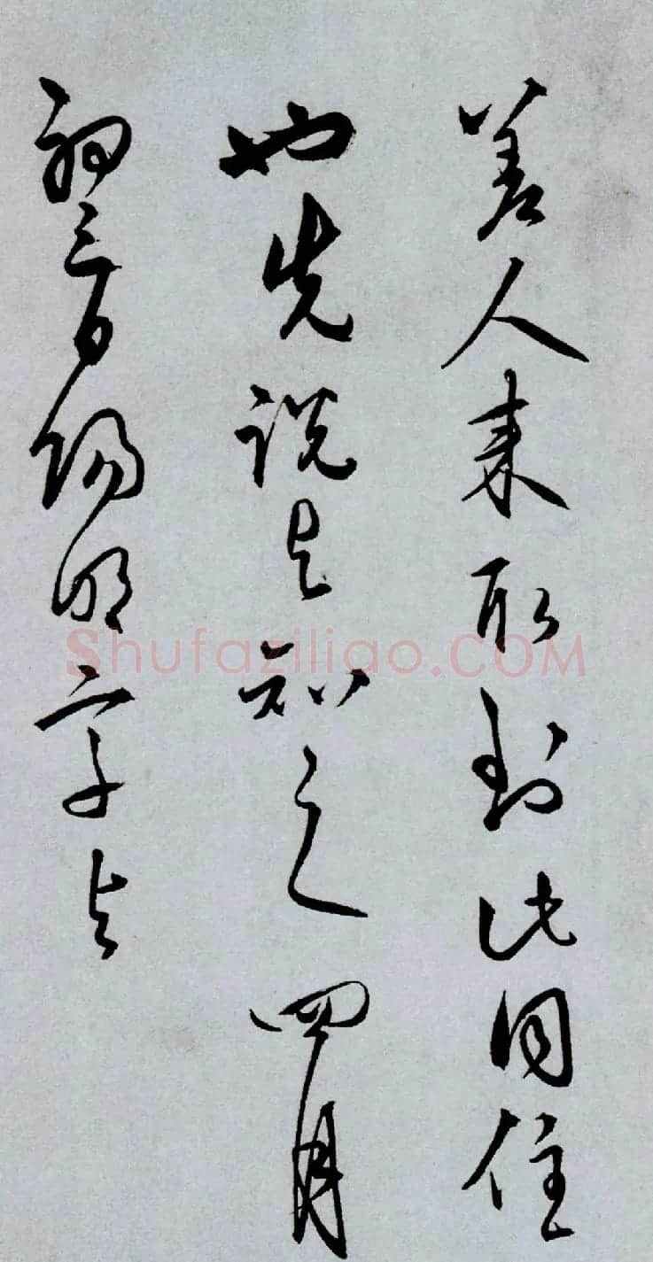 王守仁行草书《与郑邦瑞尺牍》 | 书法名家作品鉴赏