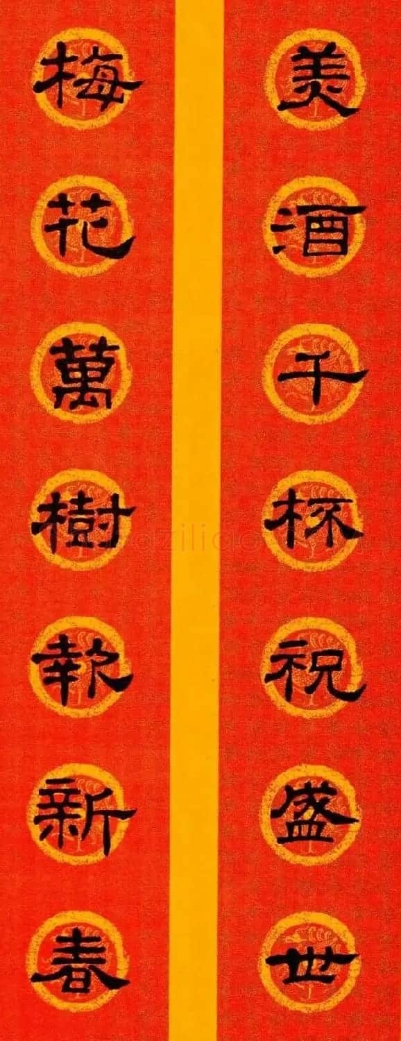 隶书春联欣赏 史晨碑集字七言春联专辑 | 名家书法作品赏析