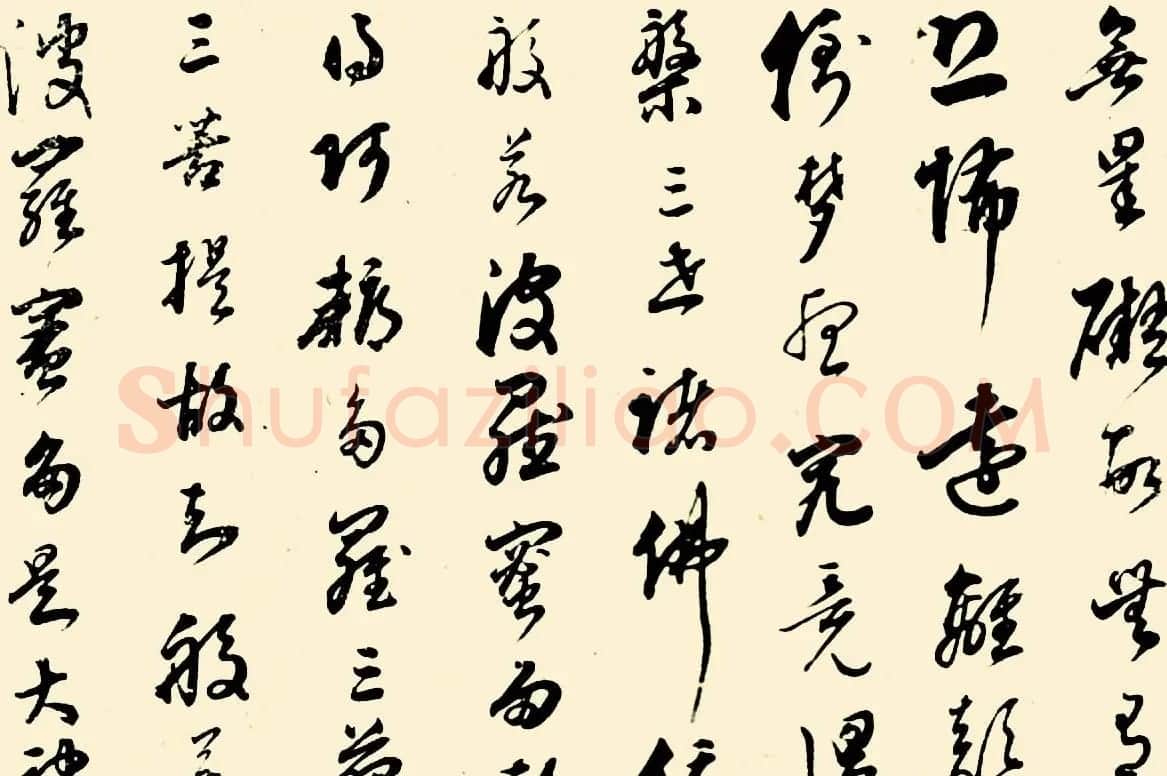 成亲王四体心经书法欣赏 | 心经书法全文