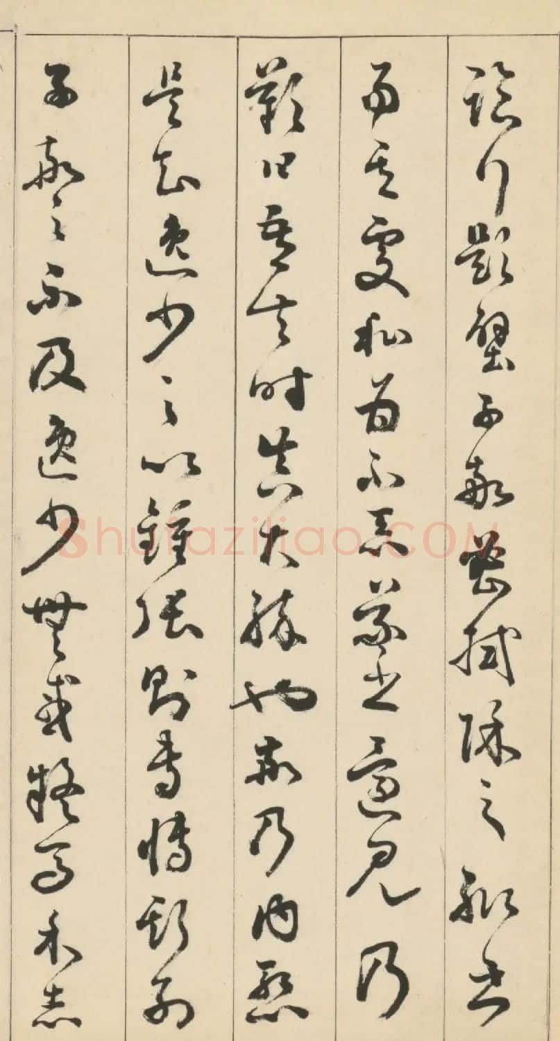 铁保草书临书谱 清雅飘逸 | 名家书法作品精选