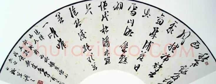 刘正成书法作品欣赏 | 书法作品精选