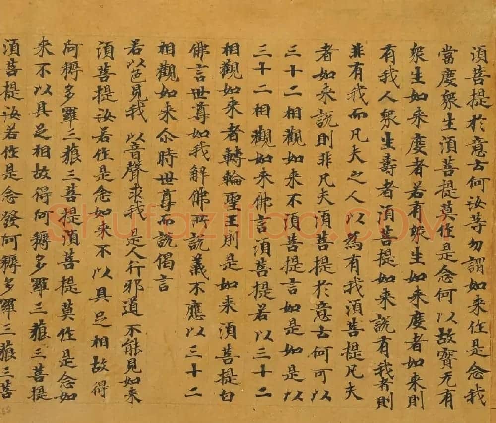 敦煌书法欣赏《金刚般若波罗蜜经》俄罗斯东方学研究所藏 | 敦煌写经欣赏