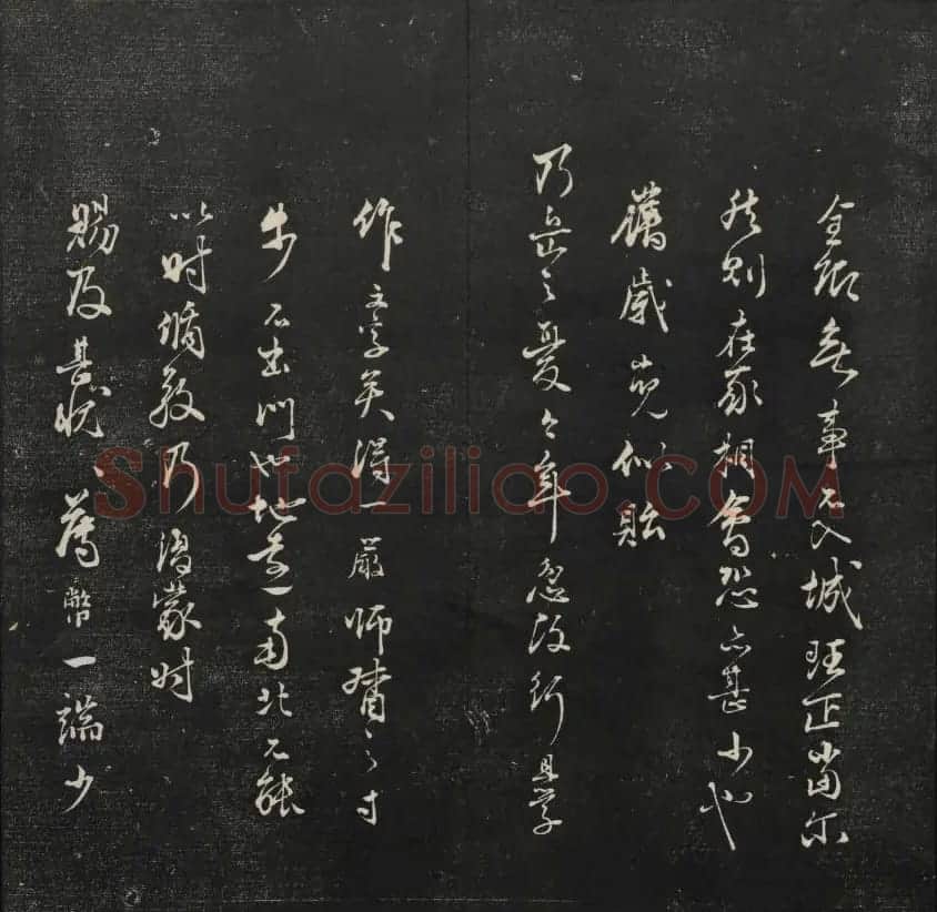 学习书法的珍贵资料《天香楼藏帖》一 | 书法碑帖