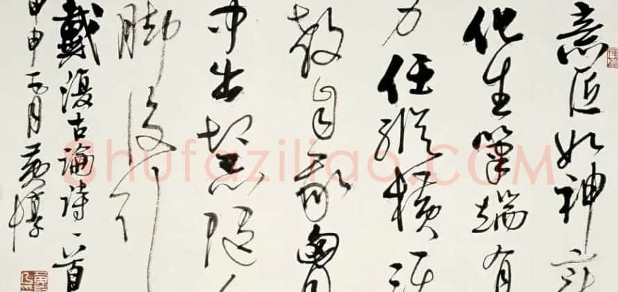 江苏黄惇书法作品欣赏 | 书法作品精选
