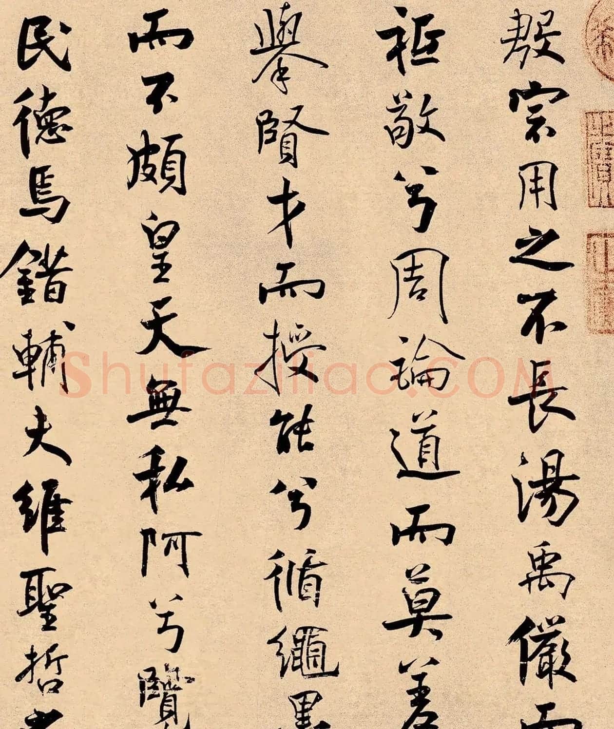 米芾31岁小行楷《离骚经》册页 | 软笔书法作品