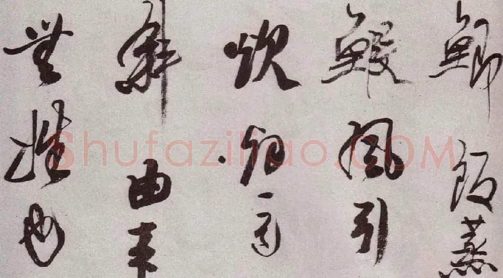 “金陵八家”之首龚贤书法欣赏 | 书法作品赏析