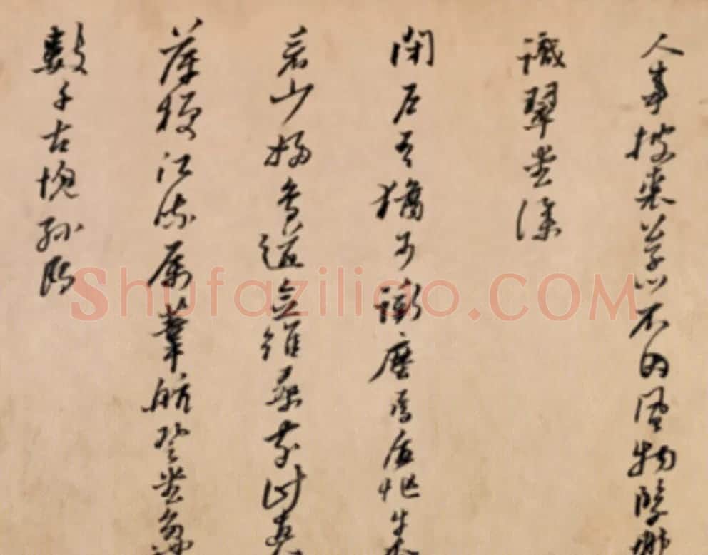 明代黄道周行书诗卷《天启初年》 | 书法长卷