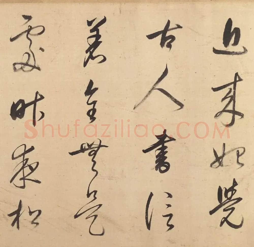 董其昌书法《辛弃疾西江月·遣兴》 | 传世书法作品赏析