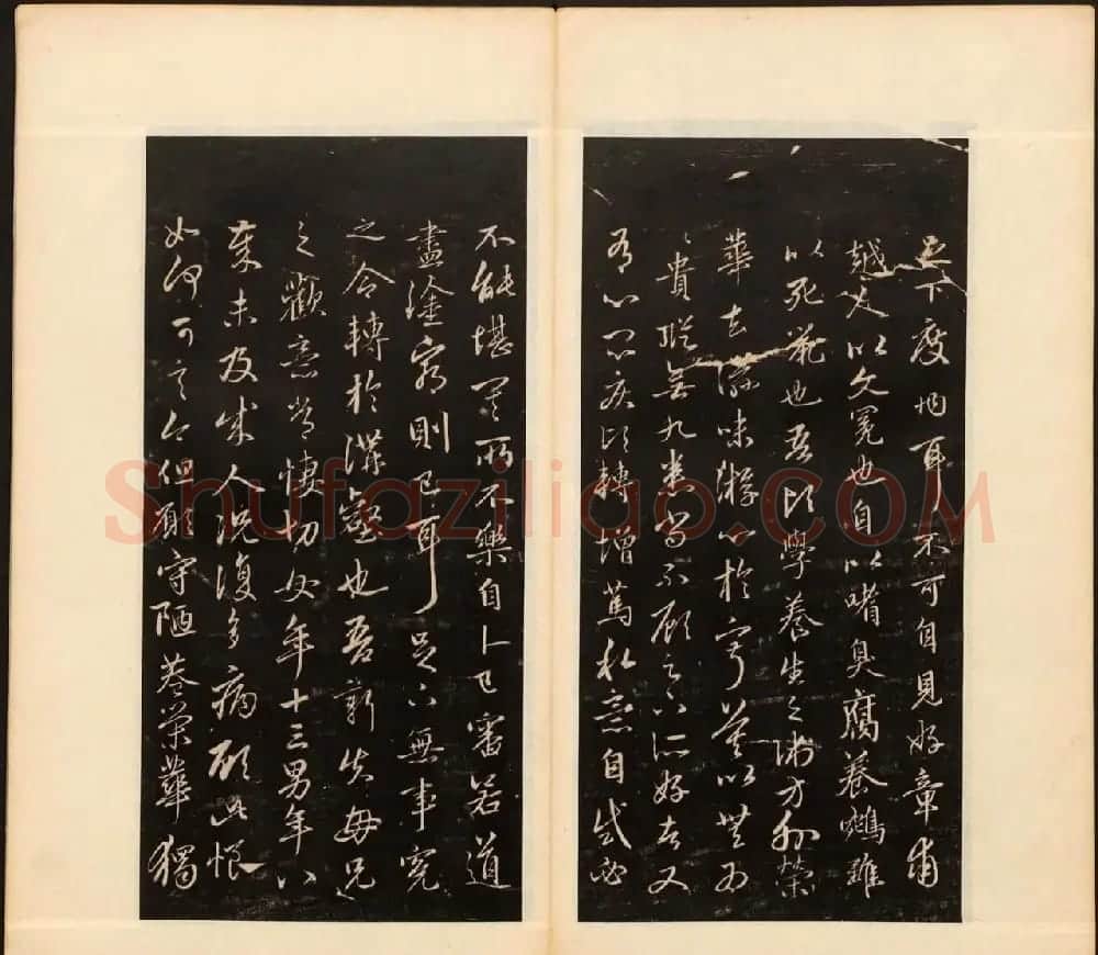 董其昌审定《戏鸿堂法帖》第十五册 | 书法碑帖