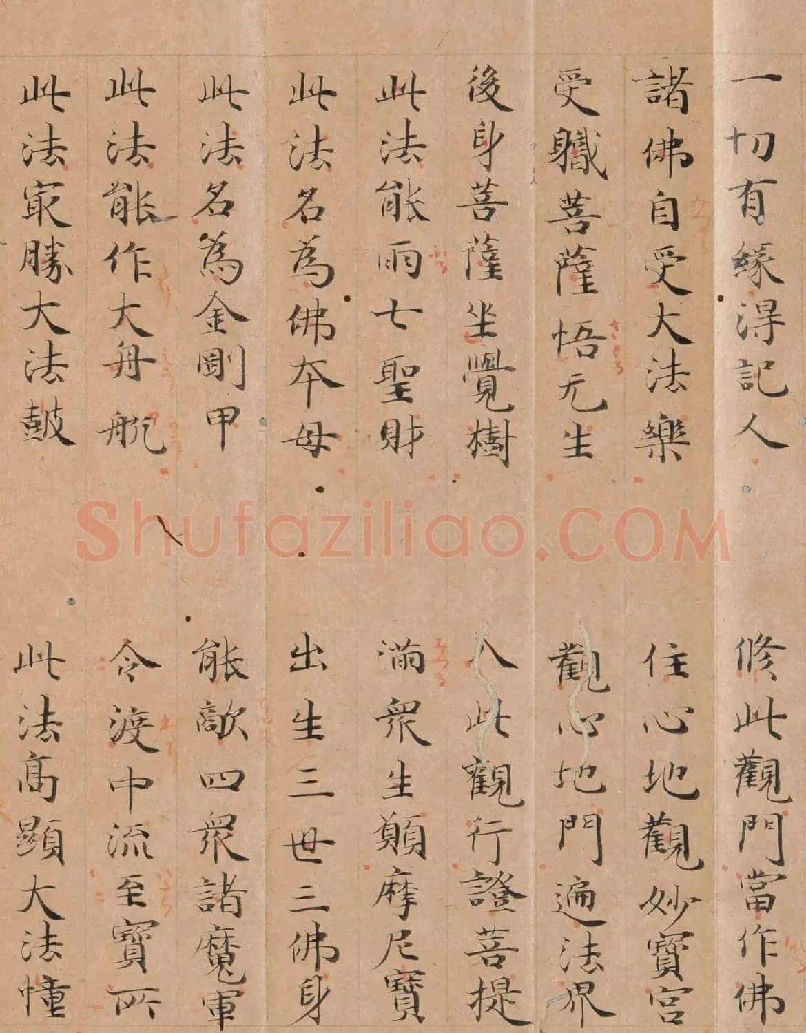小野道风楷书《大乘本生心地观经》 | 书法名家作品欣赏