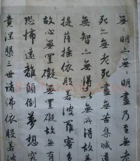 赵孟頫书法作品《临圣教序》 | 书法名家作品鉴赏