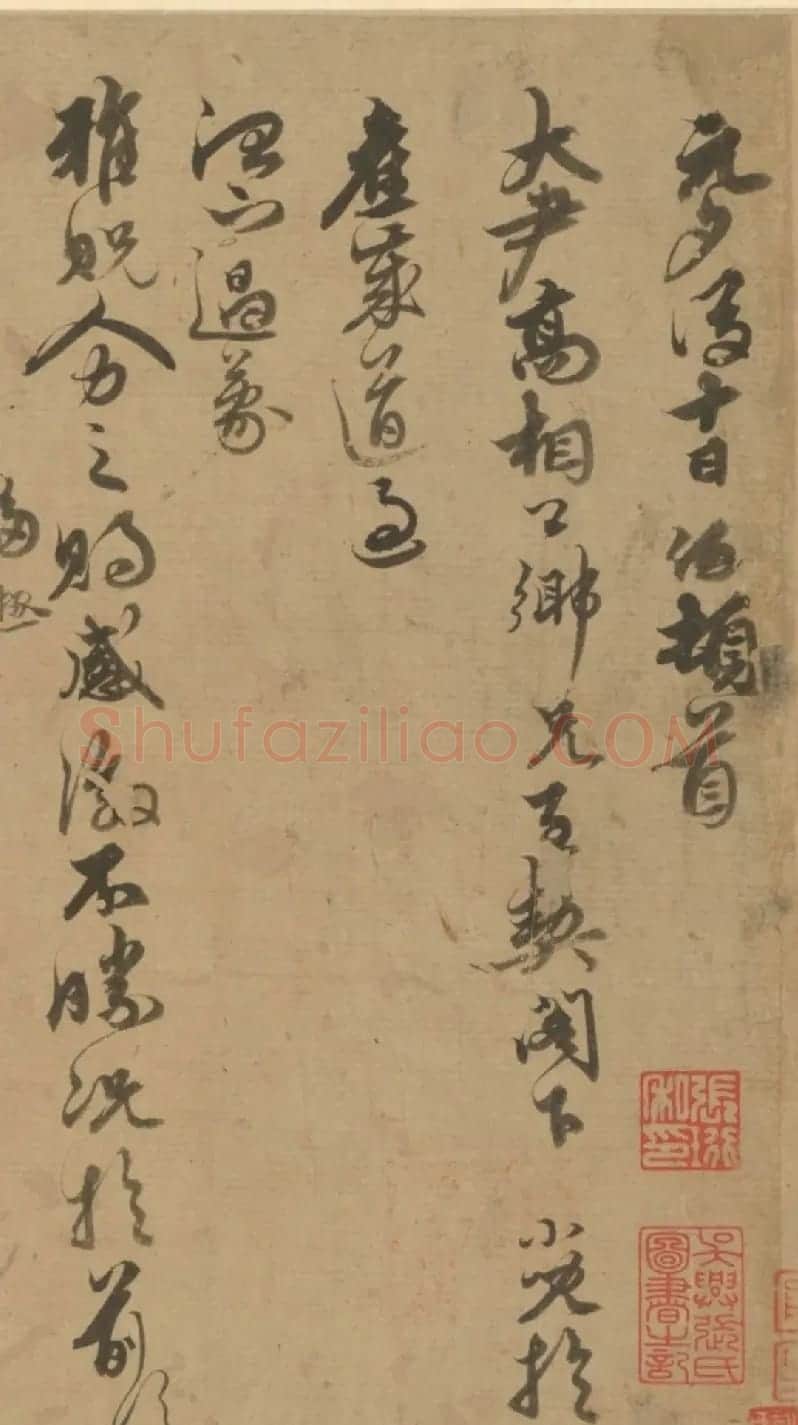 闽中才子王偁行书《元夕帖》册页 | 书法名家作品欣赏