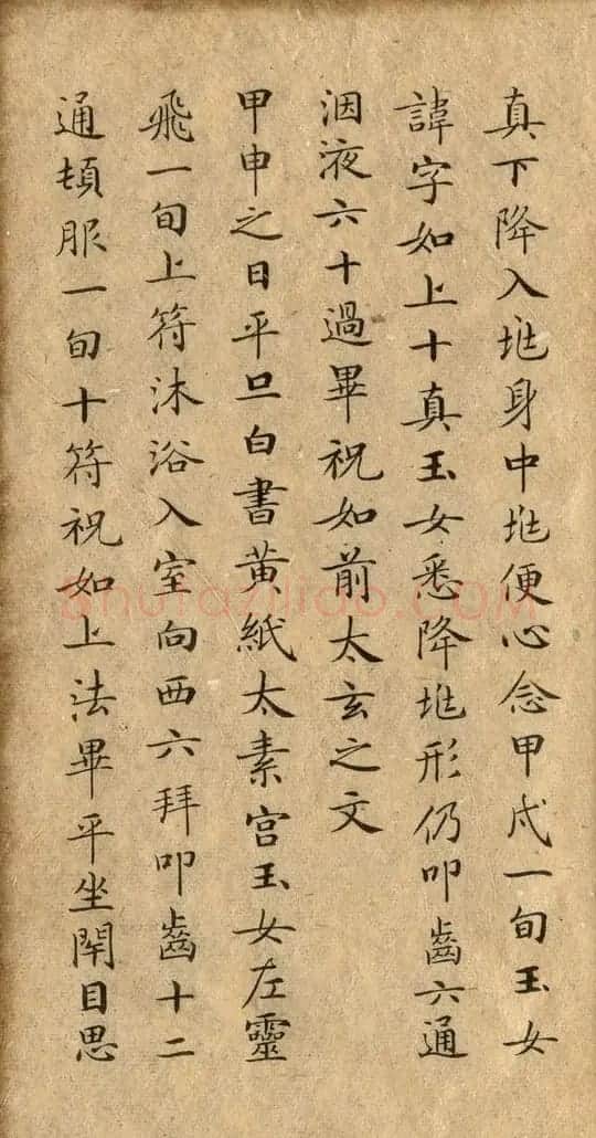 钟绍京小楷欣赏《灵飞经》两种 | 书法碑帖