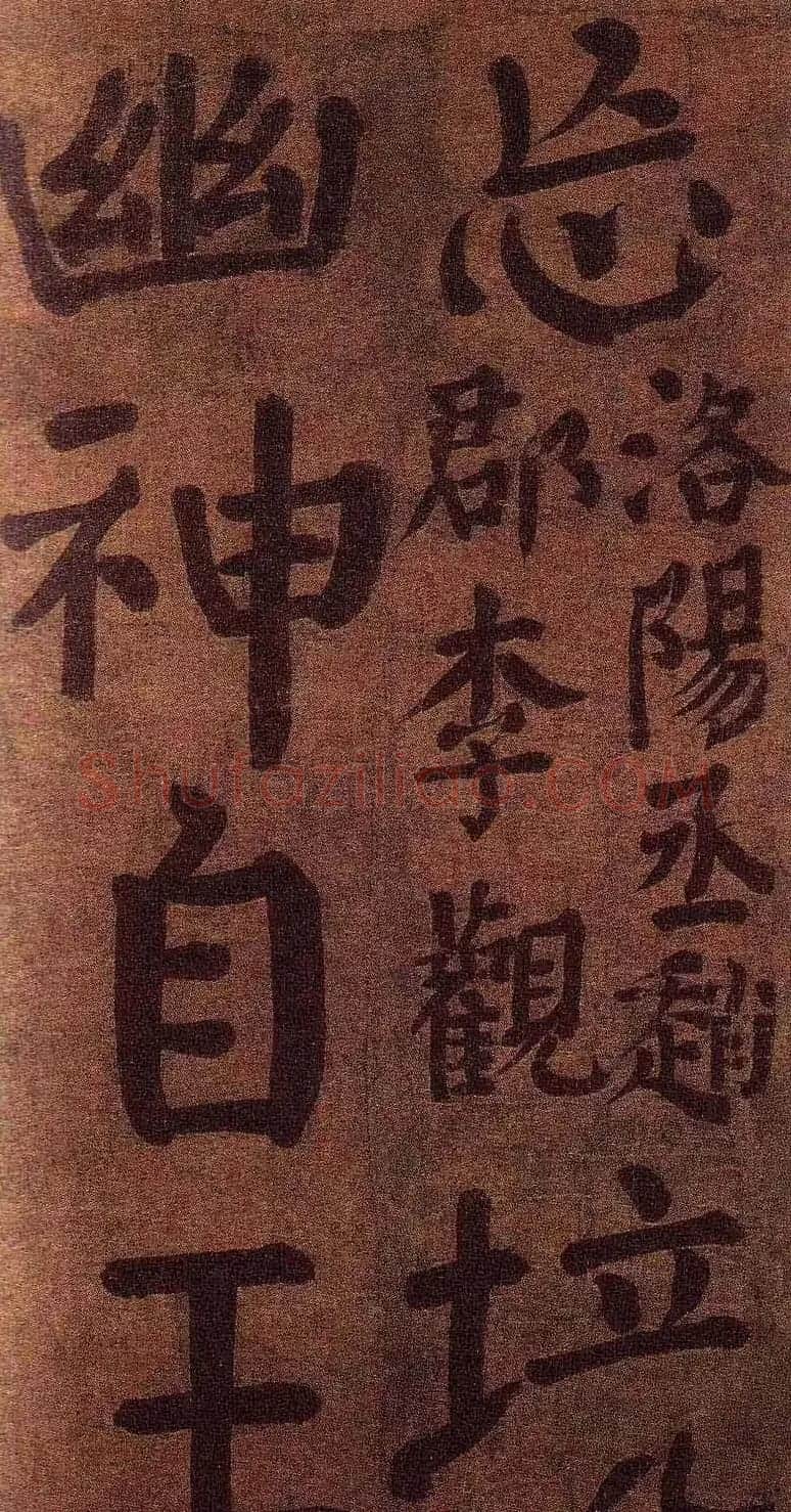 颜真卿楷书墨迹《颜鲁公竹山堂连句诗帖》 | 书法名家作品欣赏