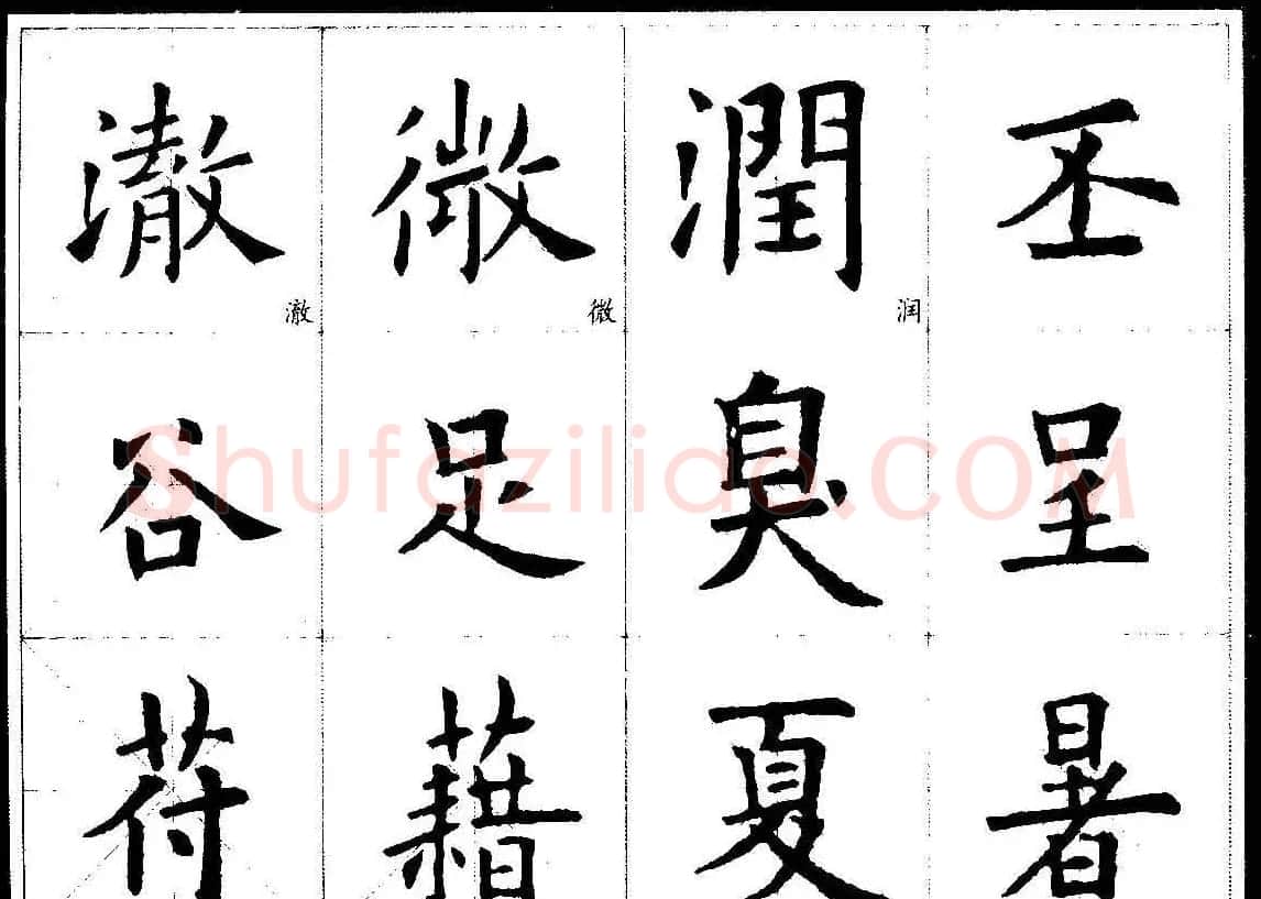 欧楷字帖欣赏《欧阳询经典书法临习字谱》 | 软笔楷书字帖