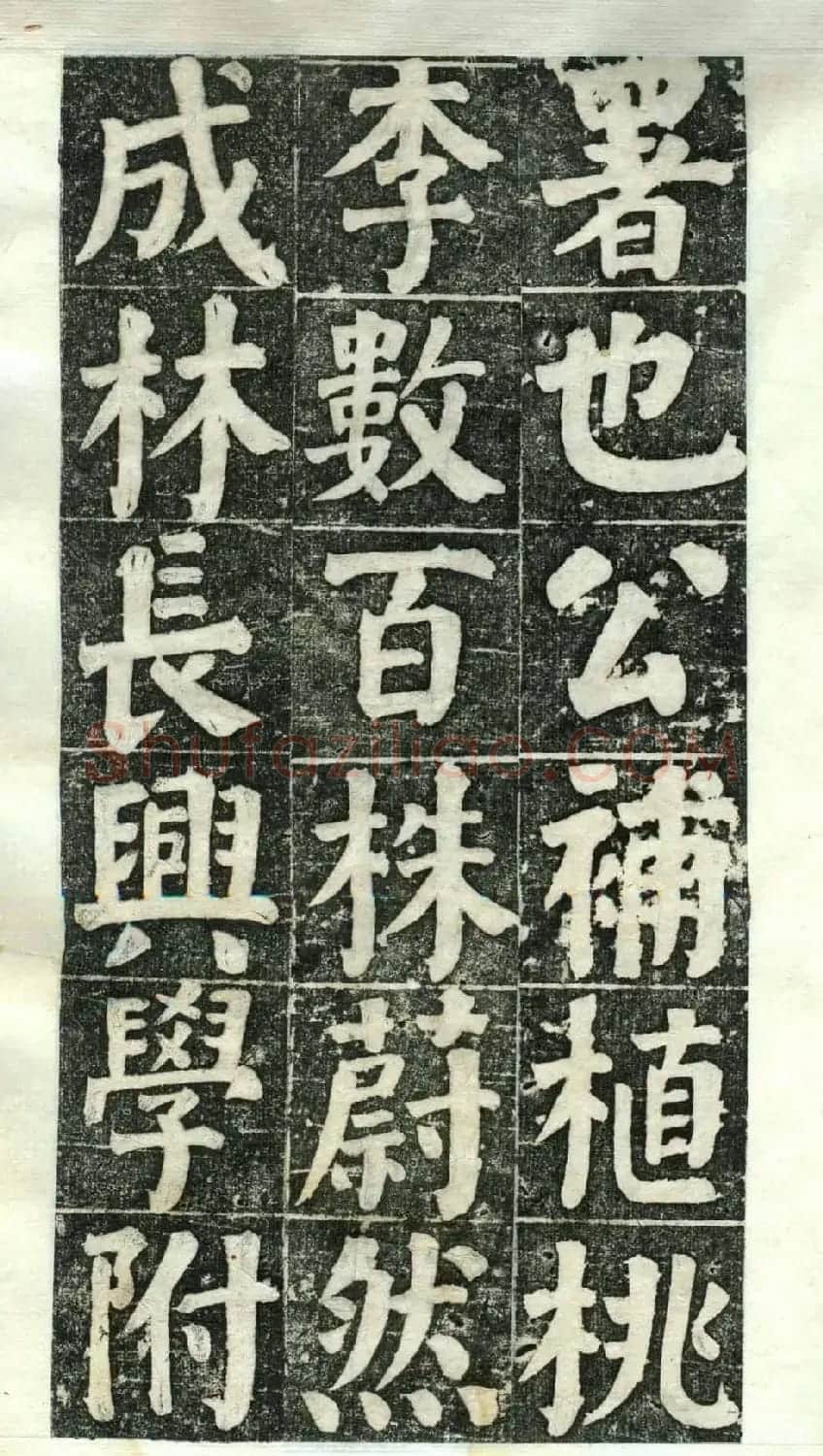 何绍基楷书欣赏《何凌汉碑》第二册 | 名家书法作品精选
