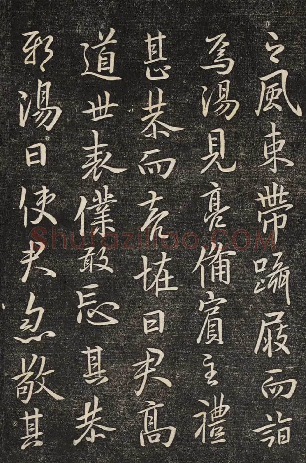 米芾书法《欧阳询度尚帖》 | 软笔书法作品