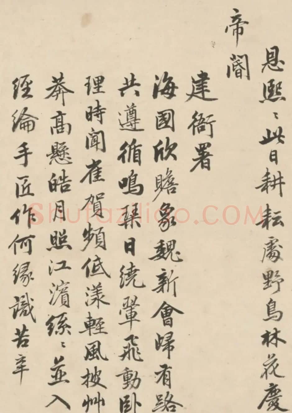 清代秦鋐行书诗卷《七律10首》 | 书法作品鉴赏