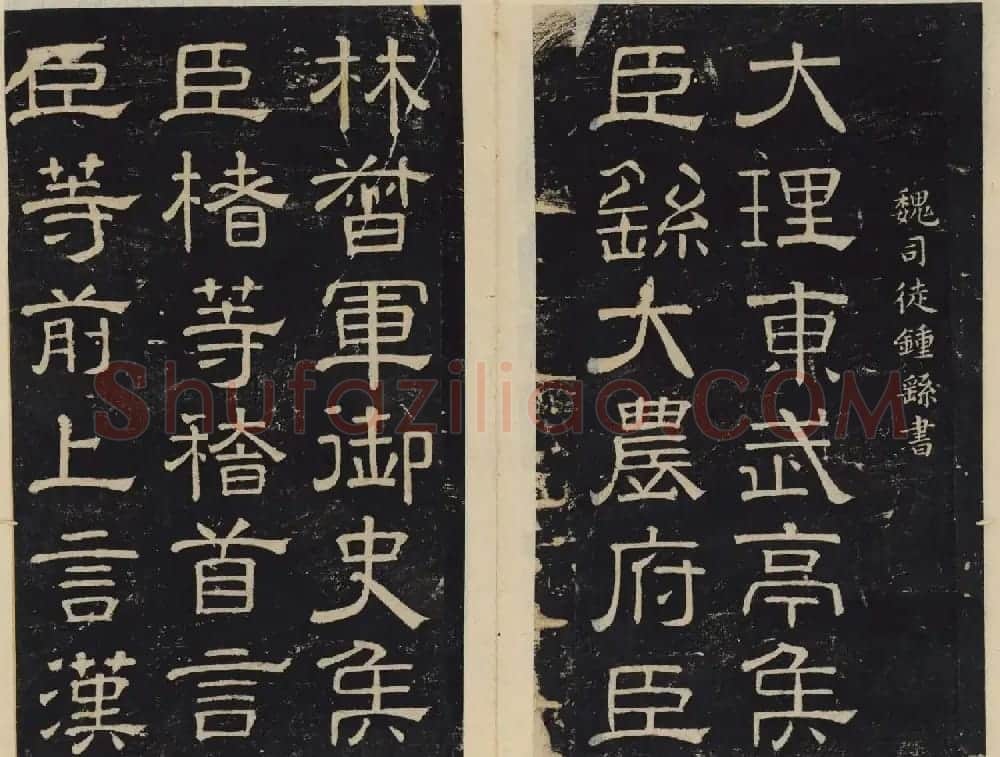 北宋潘师旦编刻《绛帖》一二卷合辑 | 书法碑帖