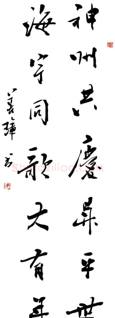 名家书法春联欣赏 | 书法名家作品鉴赏