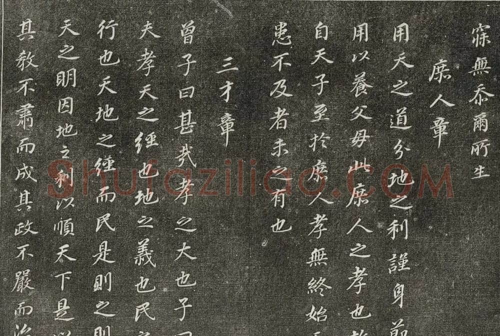 御刻三希堂石渠寶笈法帖第三十册董其昌法帖 | 书法碑帖