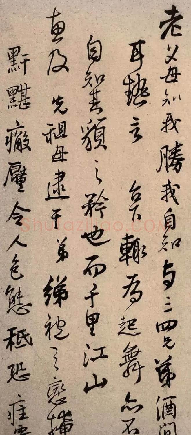 王铎行书书法册页《手启》 | 名家书法作品赏析