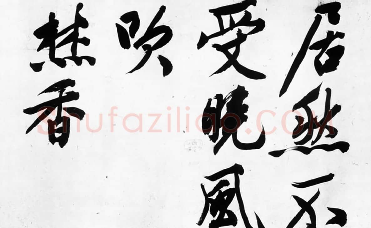 文征明行书欣赏《灯花等诗卷》两种 | 书法名家作品鉴赏